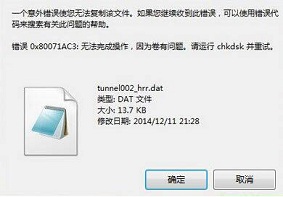 Win7系统电脑文件无法复制到U盘该如何解决？