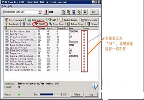 使用HD tune来检测硬盘的详细操作方法