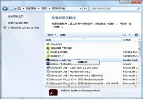 Win7系统当中的flash player该如何正确卸载？