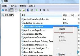 Win7系统电脑连接iTools时服务启动不了该怎么解决？