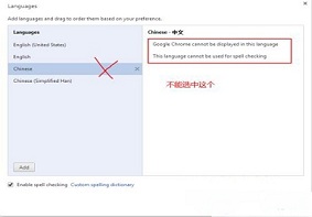 Win7系统当中Chrome浏览器默认英文如何设置成中文浏览？