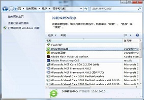 Win7系统中“卸载或更改程序”如何隐藏防止软件被误删？