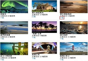 Win7系统电脑当中的动态主题应该怎么设置呢？