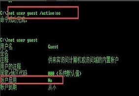 Win7系统当中的guest账户该如何开启？