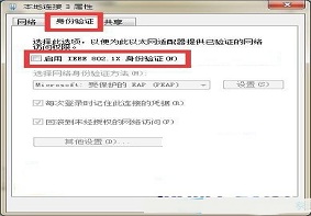 Win7系统当中使用锐捷却提示系统异常掉线怎么解决？