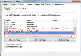 Win7系统当中的打印机端口该如何删除？