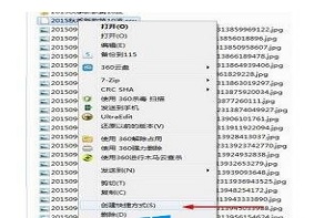 Win7系统创建lnk文件快捷打开的方法是什么？