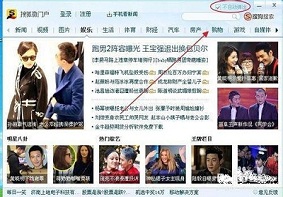Win7系统中搜狐新闻自动弹出怎么解决？