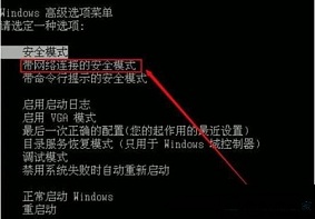 Win7系统该如何解决蓝屏提示错误代码0X00000000A？