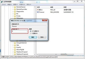Win7系统使用Print Screen键全屏截图时黑屏怎么办？