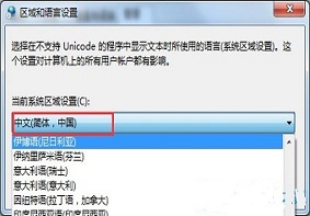Win7系统桌面图标突然出现乱码怎么解决？