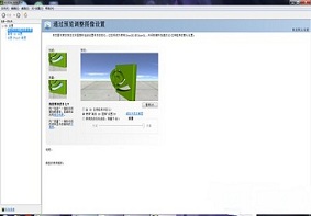 Win7系统当中Nvidia控制面板打不开该如何解决？