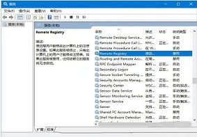 Win10系统中Remote Registry进程该怎么关闭？