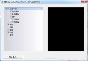 Win7系统电脑当中Ctrl键没有任何反应该如何解决？