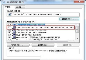 Win7系统在安装完VirtualBox之后断网应该怎么解决？