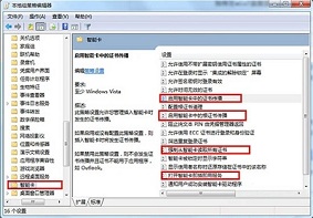 Win7系统当中的智能卡服务功能该如何取消？