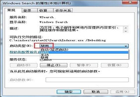 Win7系统当中的searchindexer.exe进程禁用的详细方法是什么？