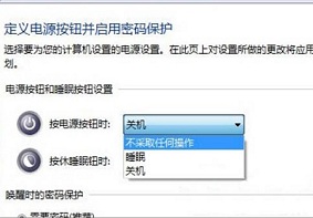 Win7系统禁用power键的操作方法是什么？