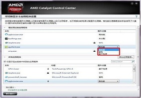 Win7系统电脑配置可交换显卡无法打开怎么办？