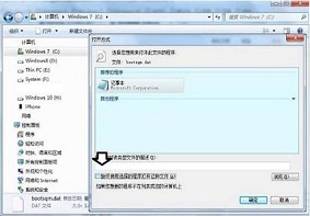 Win7电脑C盘当中bootsqm.dat文件删除的方法是什么？