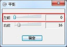Win7电脑插入耳机的时候出现很多杂音怎么办？