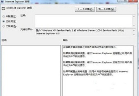 Win7当中网页弹出下载窗口该如何禁止？
