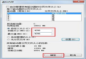 Win7系统当中pf的使用率太高应该如何解决？