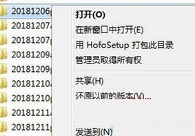Win7系统中鼠标右键的菜单没有bandizid选项的解决方法？