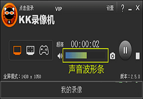 Win7系统当中kk录像机录制没有声音怎么解决？