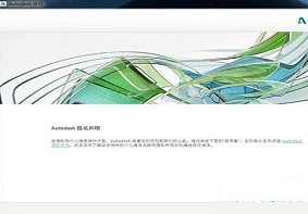 Win7系统当中cad2016软件出现许可证无效的提示如何解决？