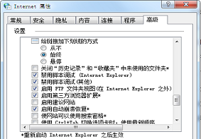 Win7系统浏览网页弹出object error错误如何解决？