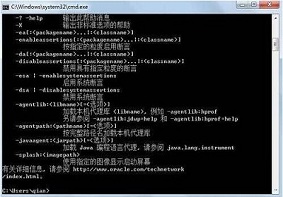 Win7系统如何配置Java环境变量？