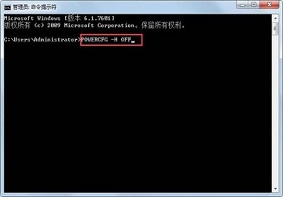 Win7系统如何使用命令提示符删除休眠文件hiberfil.sys？