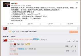 雷军：小米CC9系列就是专门为年轻人重新设计的小米9