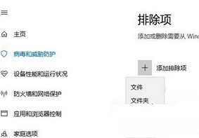Win10系统中将应用程序添加到信任列表的方法是什么？
