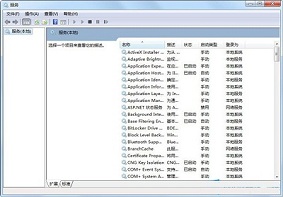 Win7系统中pcas.exe进程关闭的方法是什么？