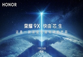 荣耀9X即将正式发布,内含九大技术亮点