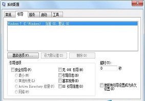 Win7系统当中禁用GUI引导的方法是什么？