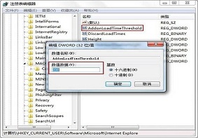 Win7系统中禁用加载项应该如何取消掉？