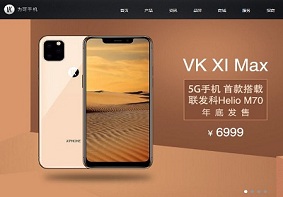 VK 11 Max神似iPhone 11,年底售价6999元