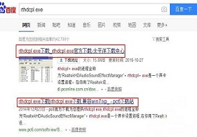 Win7系统当中rthdcpl.exe不见了应该如何解决？