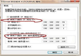 Win7系统填写静态IP的方法是什么？