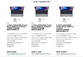 苹果MacBook Pro入门款为什么比MacBook Pro便宜那么多？