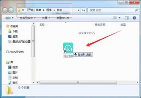 Win7系统中系统启动项应该如何增加？