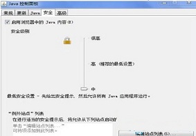 Win10系统在浏览网页提示无法加载Java窗口如何解决？