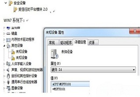 Win7系统设备管理器出现未知设备msft0101的解决方法是什么？