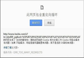 Win7系统解决此网页包含重定向循环的方法是什么？