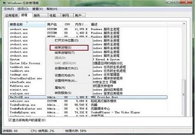Win7系统中wmiprvse.exe占用太高CPU的解决方法是什么？