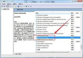 Win7系统提示