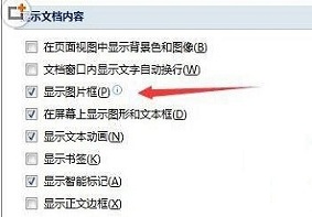 Win7系统提高Word2007文档浏览速度的方法是什么？